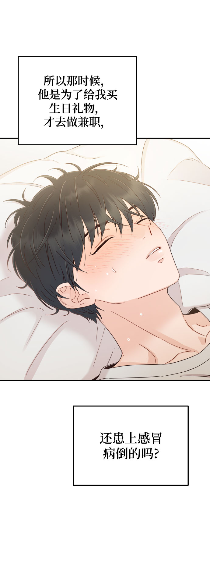 [第40话] 这个傻瓜41