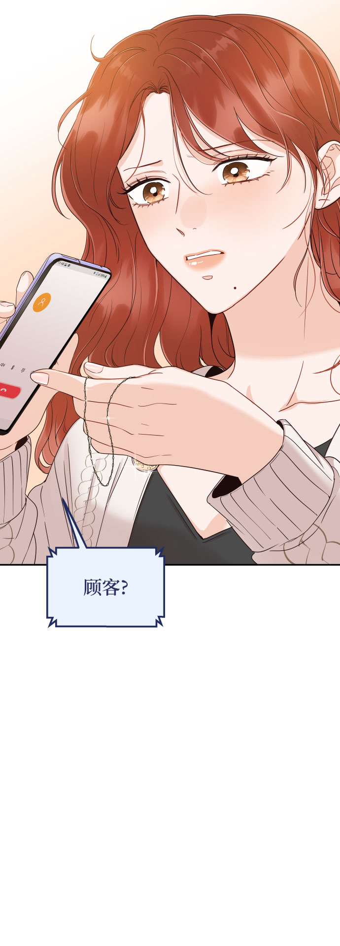 [第40话] 这个傻瓜43