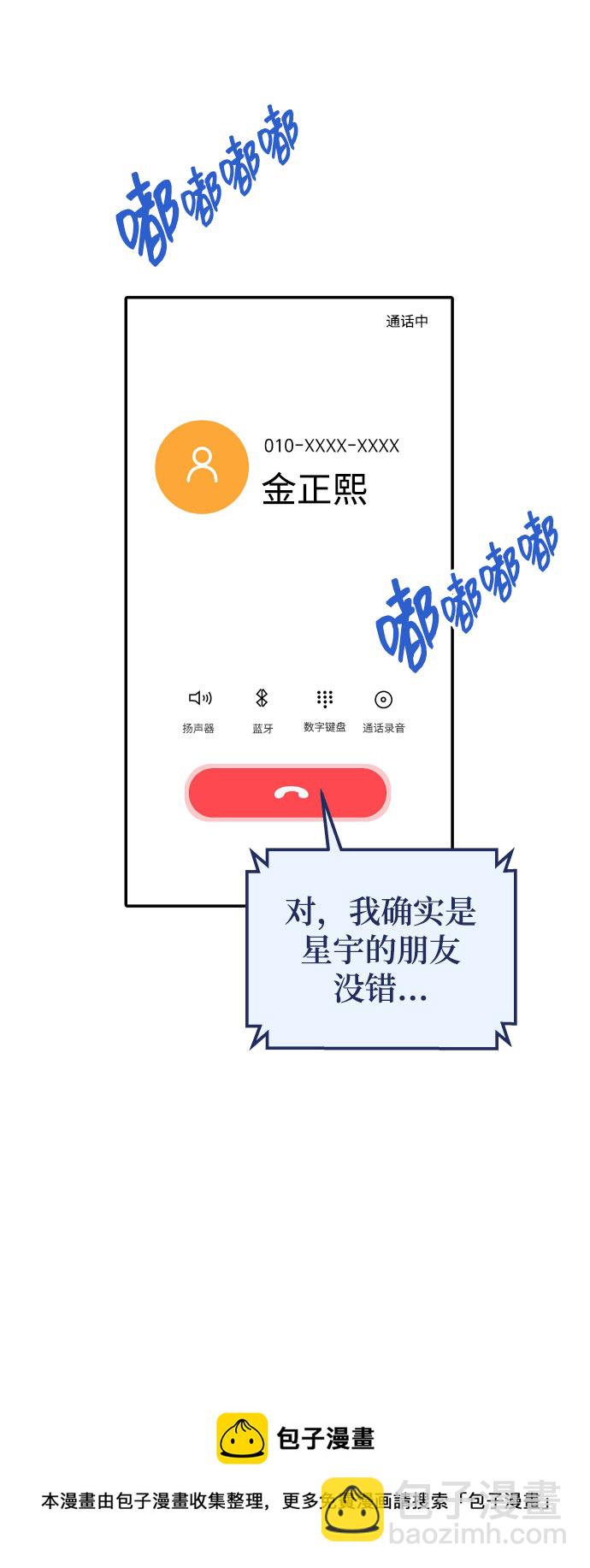 [第40话] 这个傻瓜53