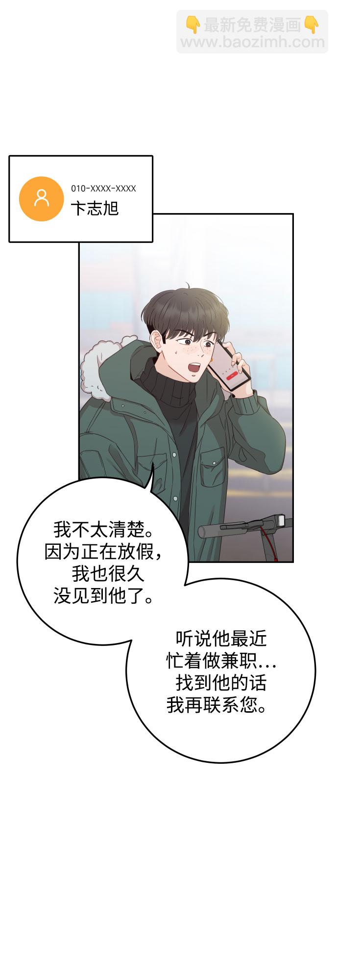 [第40话] 这个傻瓜55