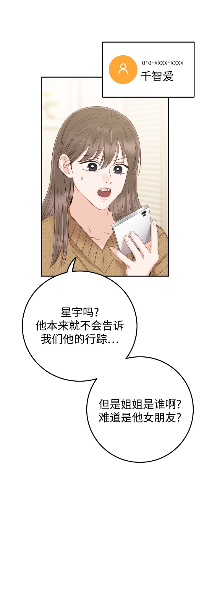 [第40话] 这个傻瓜56