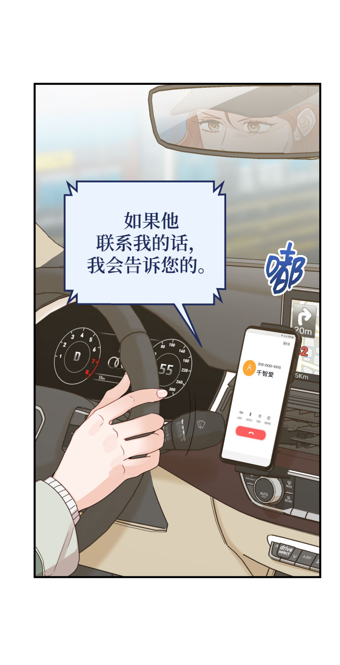 [第40话] 这个傻瓜57