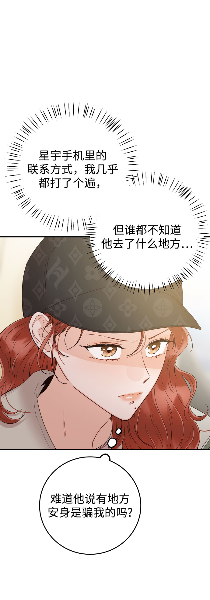 [第40话] 这个傻瓜58