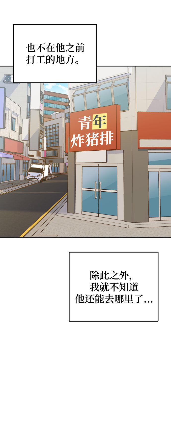 [第40话] 这个傻瓜60