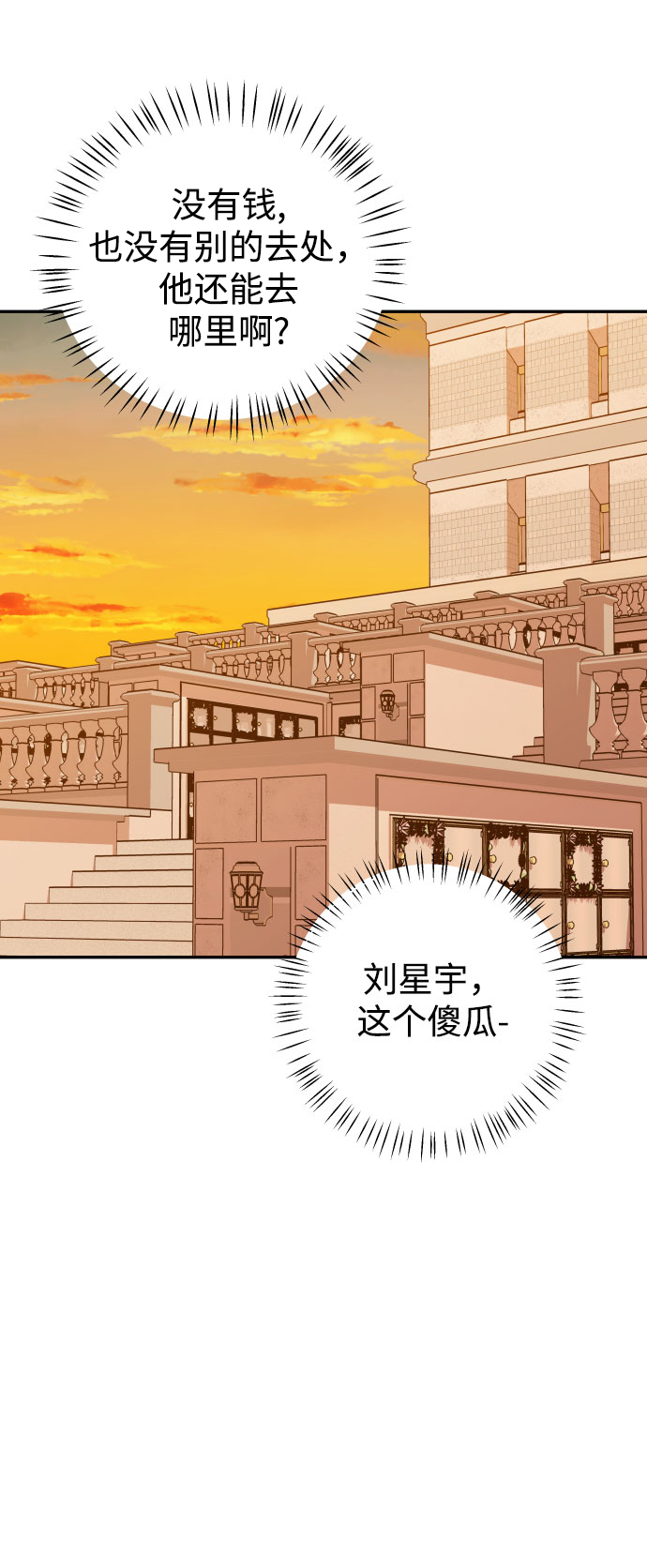 [第40话] 这个傻瓜63