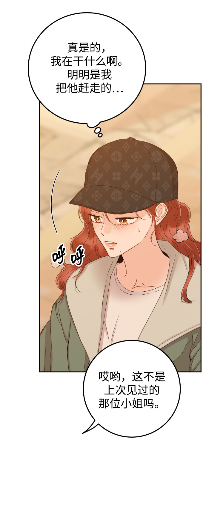 [第40话] 这个傻瓜65