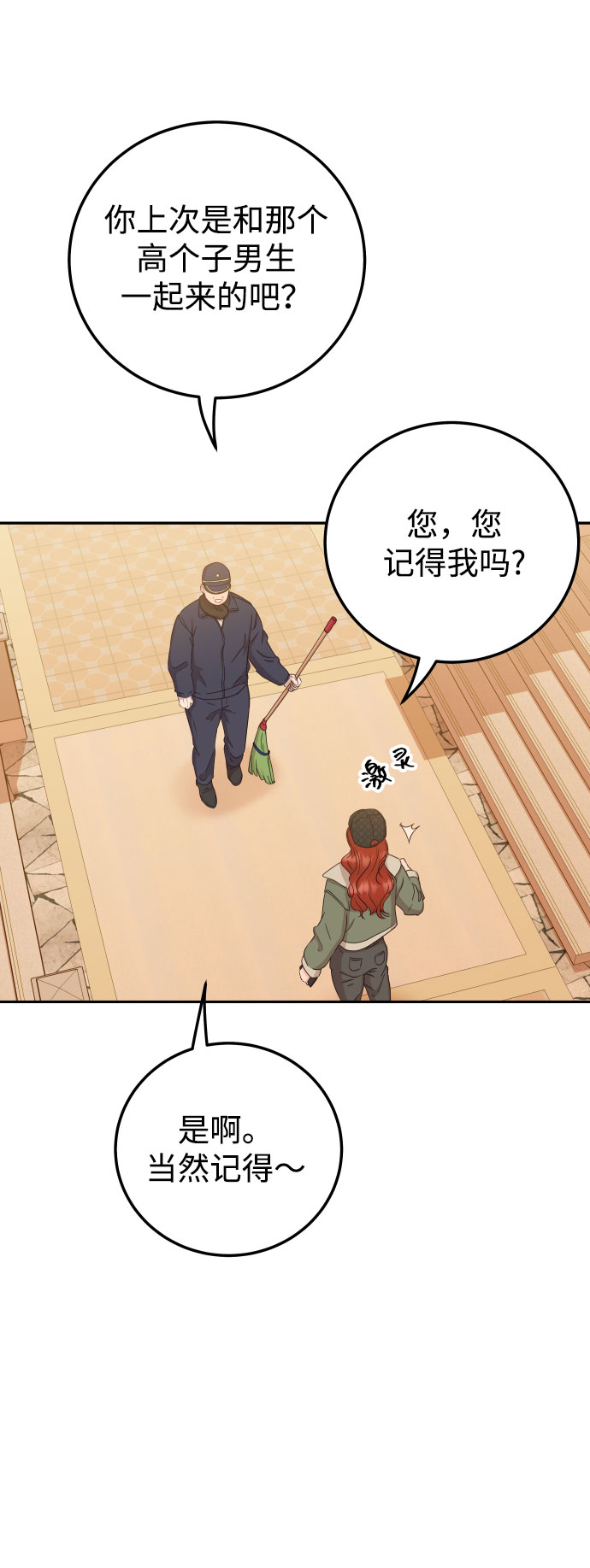 [第40话] 这个傻瓜66