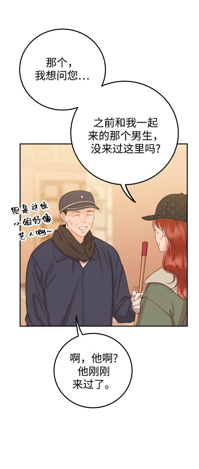 [第40话] 这个傻瓜67
