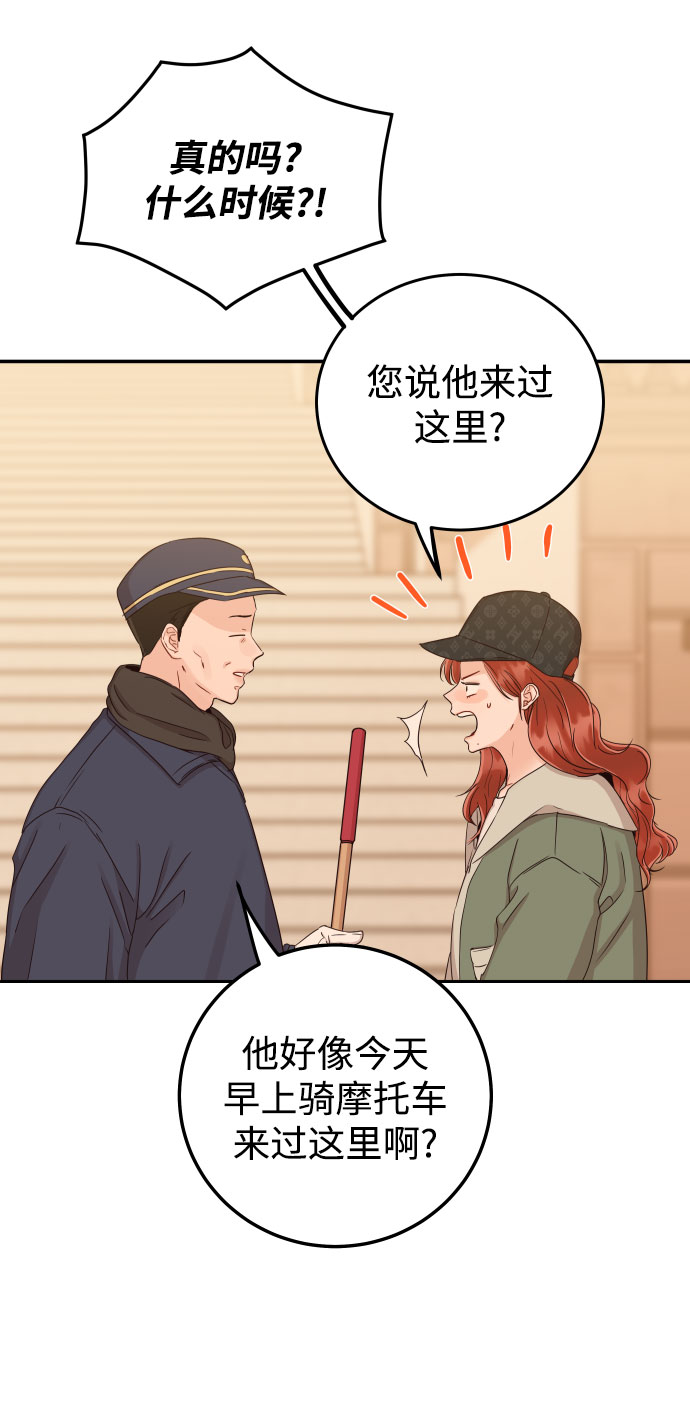 [第40话] 这个傻瓜68