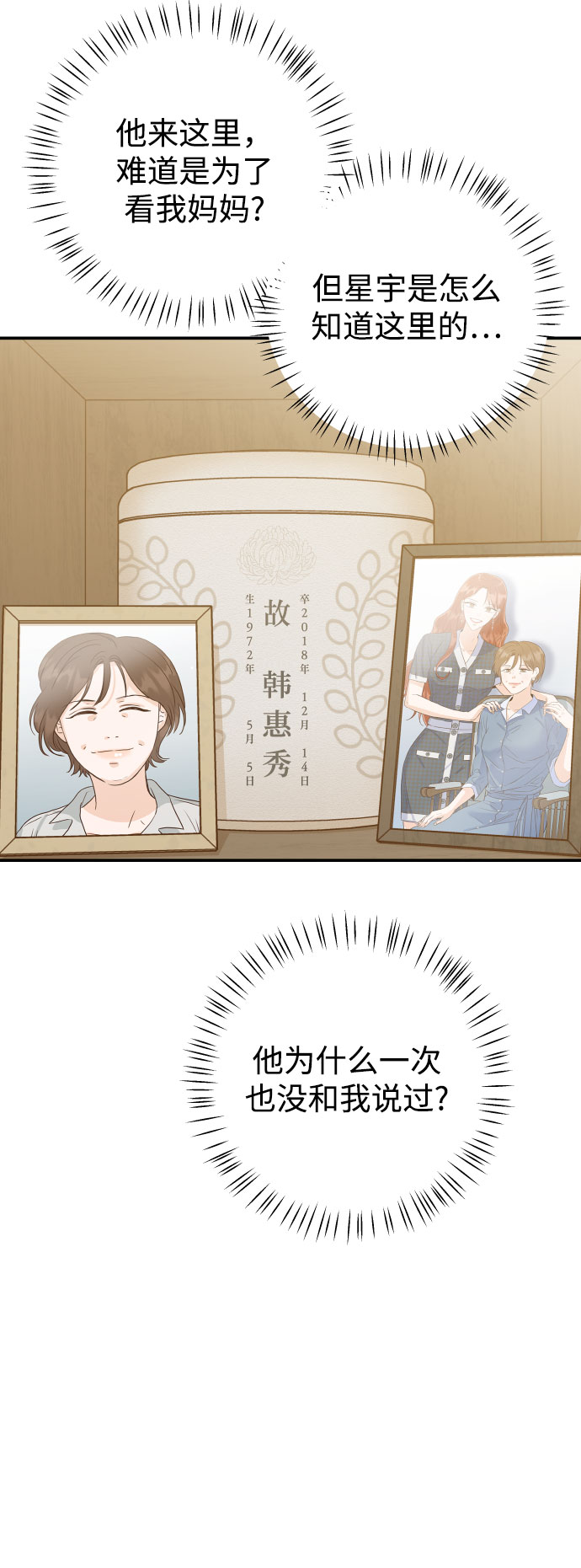 [第40话] 这个傻瓜74