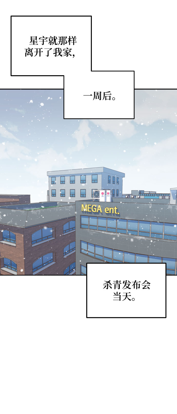 [第40话] 这个傻瓜82