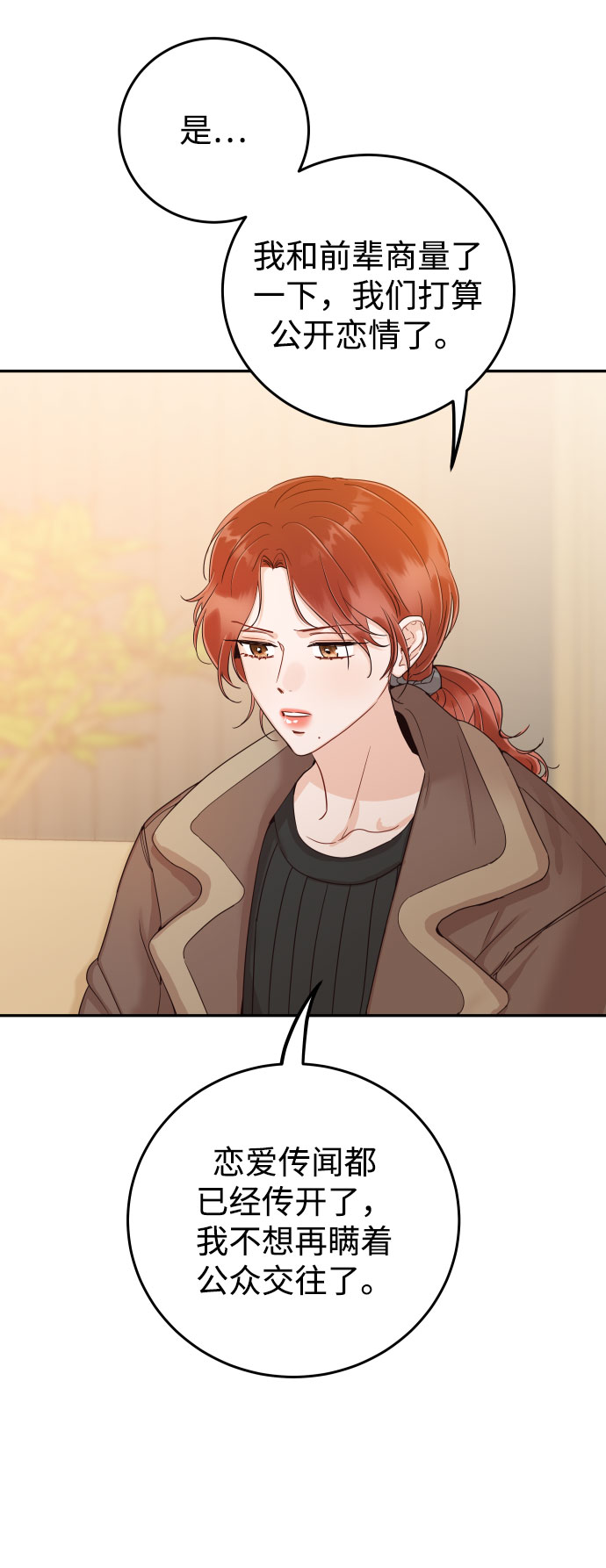 [第40话] 这个傻瓜84