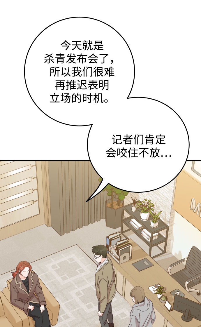 [第40话] 这个傻瓜85