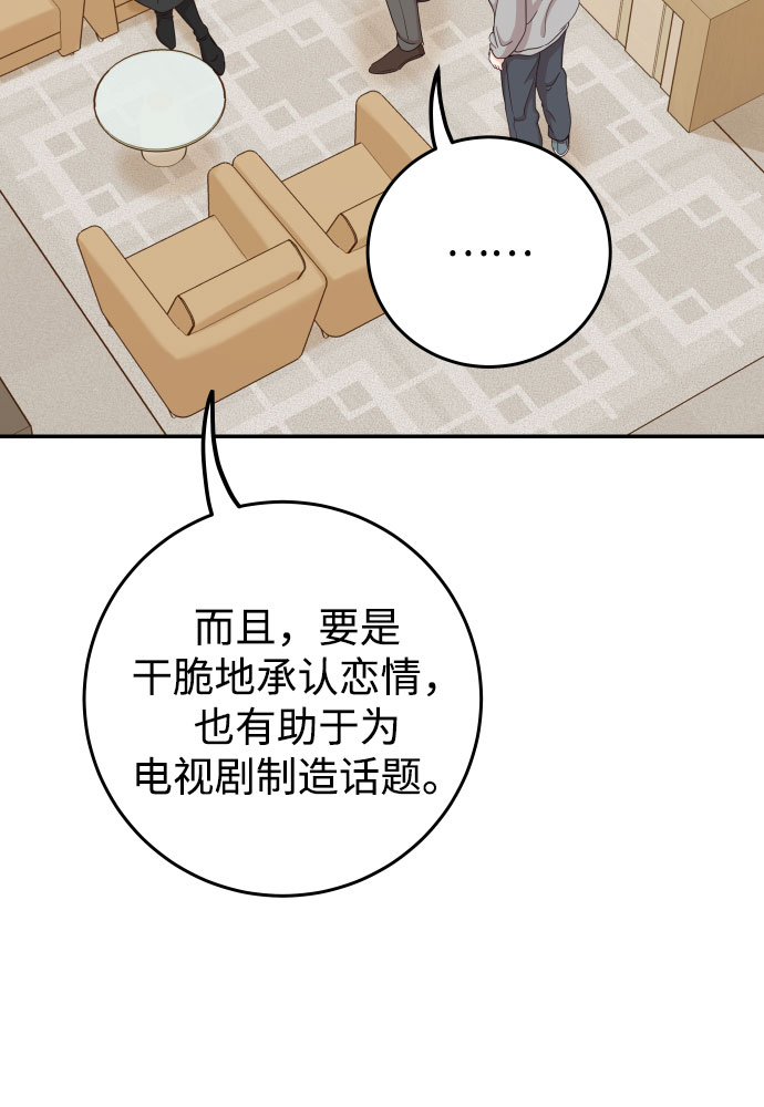 [第40话] 这个傻瓜86