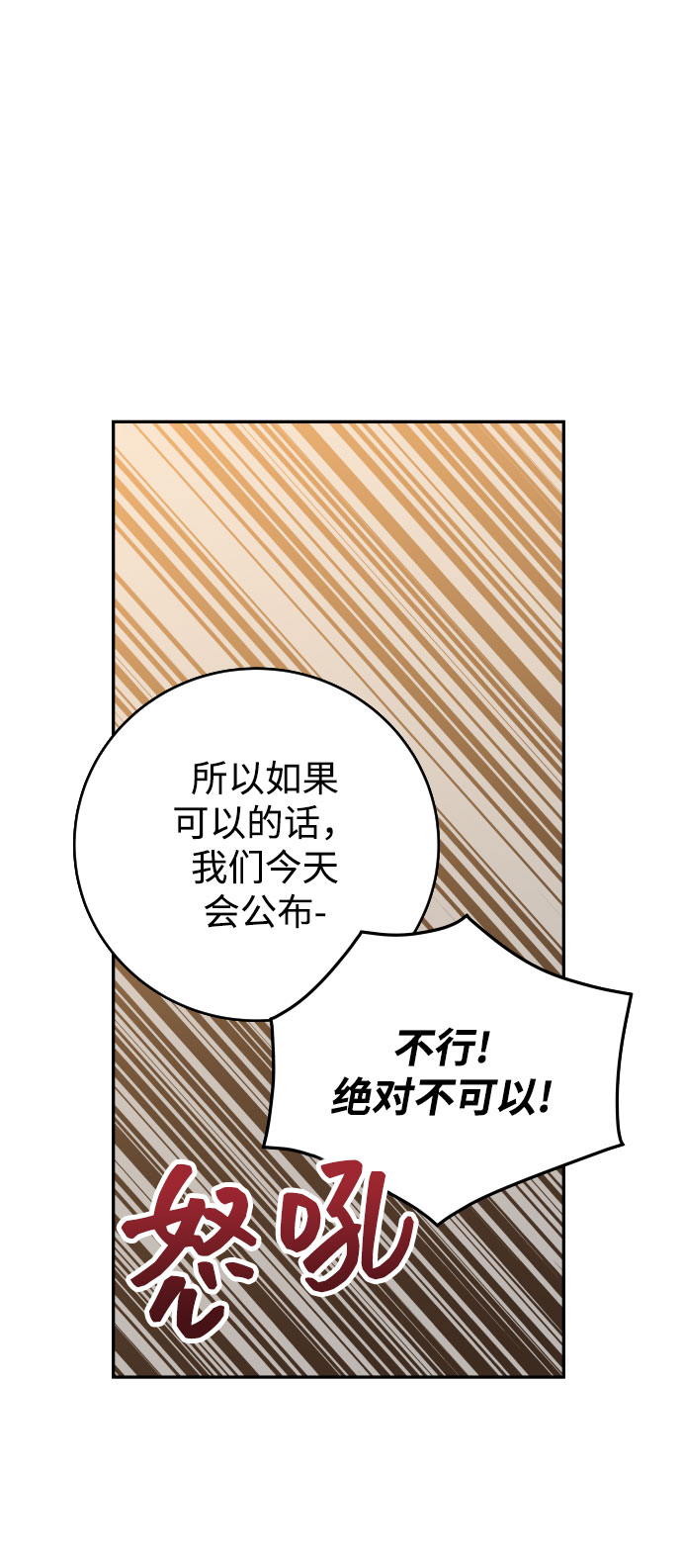 [第40话] 这个傻瓜87