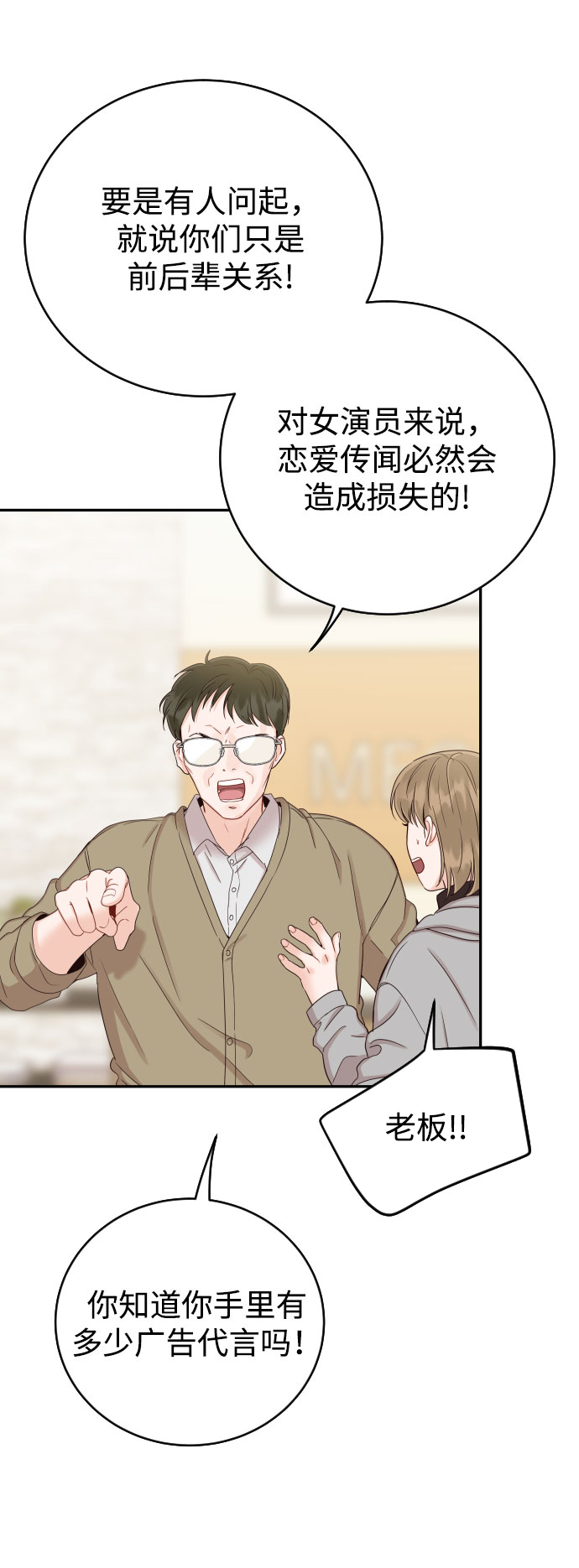 [第40话] 这个傻瓜88