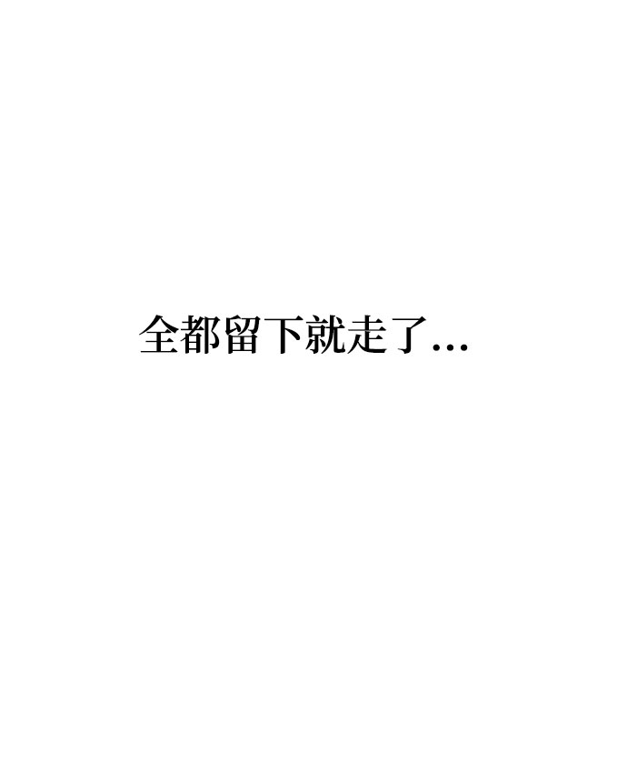 [第40话] 这个傻瓜9