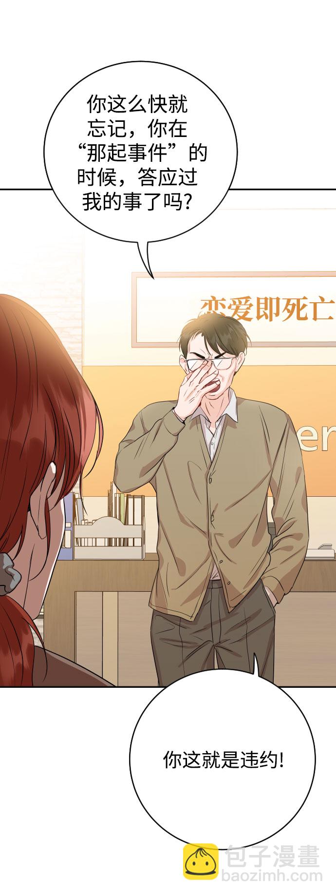[第40话] 这个傻瓜91
