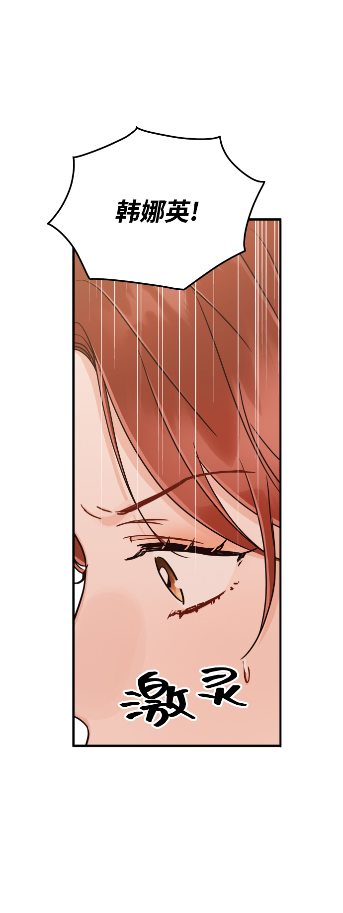 [第41话] 您难道不知道我为什么要吃药码!1