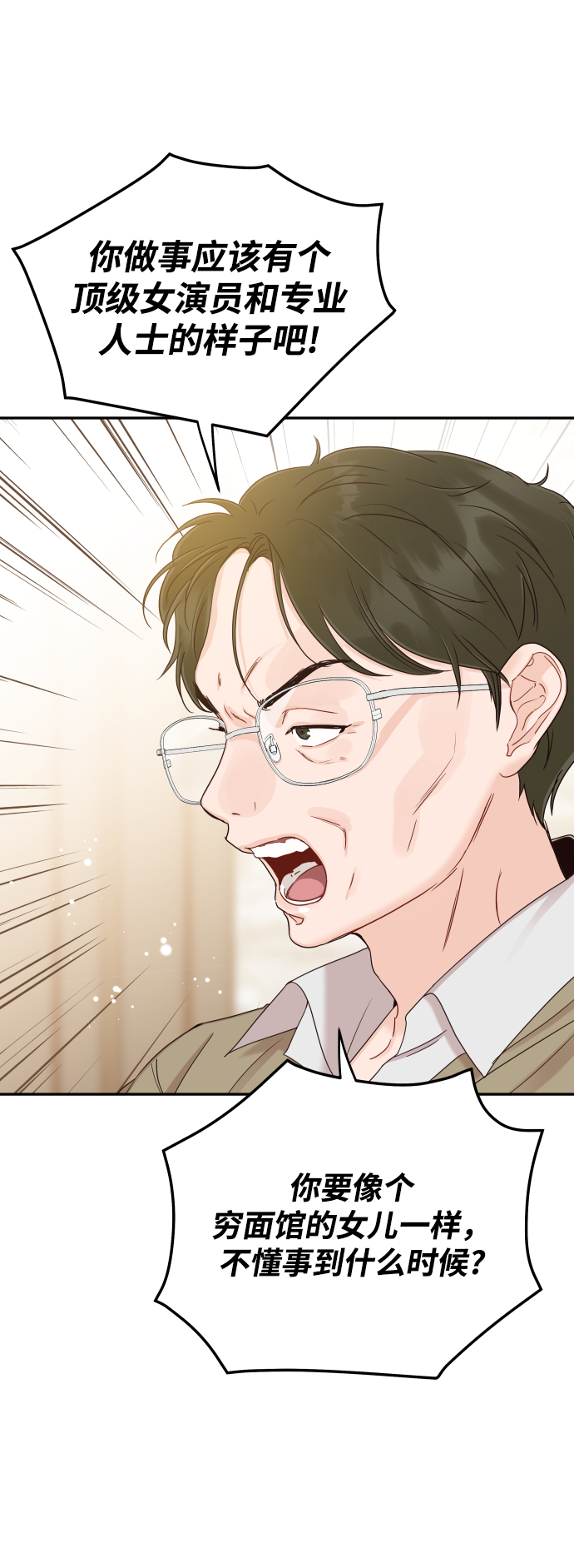 [第41话] 您难道不知道我为什么要吃药码!13