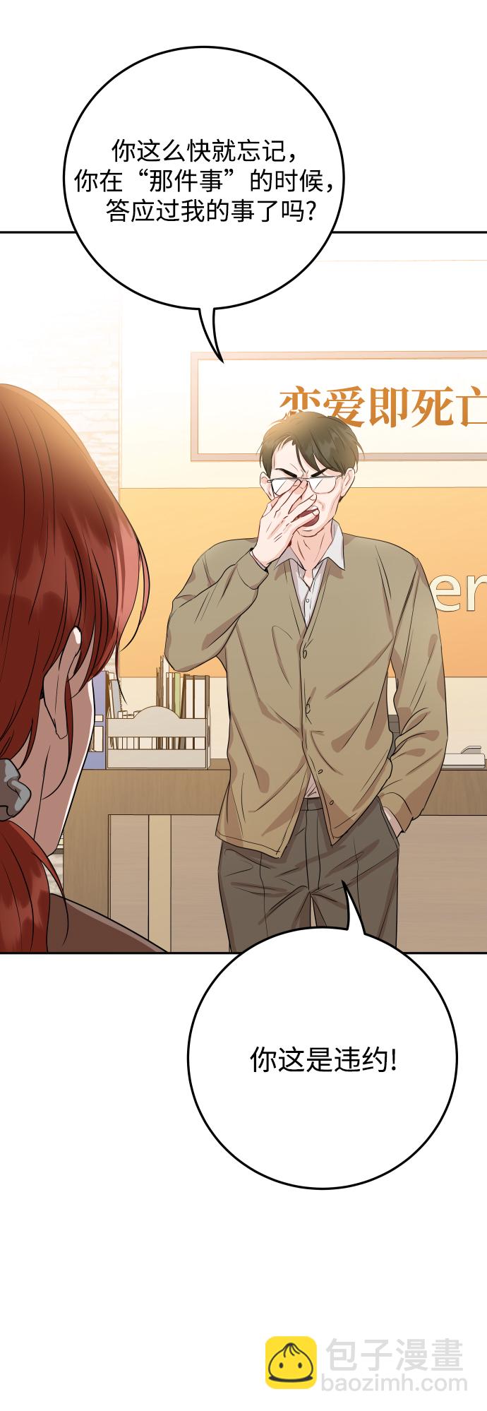 [第41话] 您难道不知道我为什么要吃药码!2