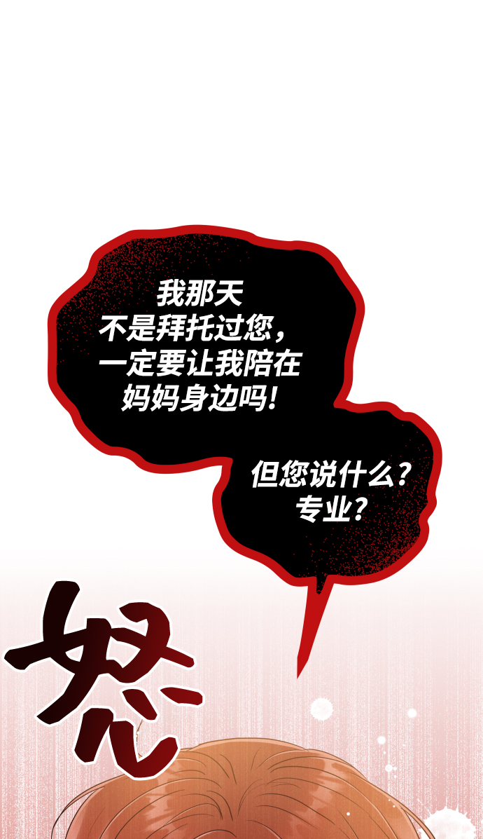 [第41话] 您难道不知道我为什么要吃药码!21