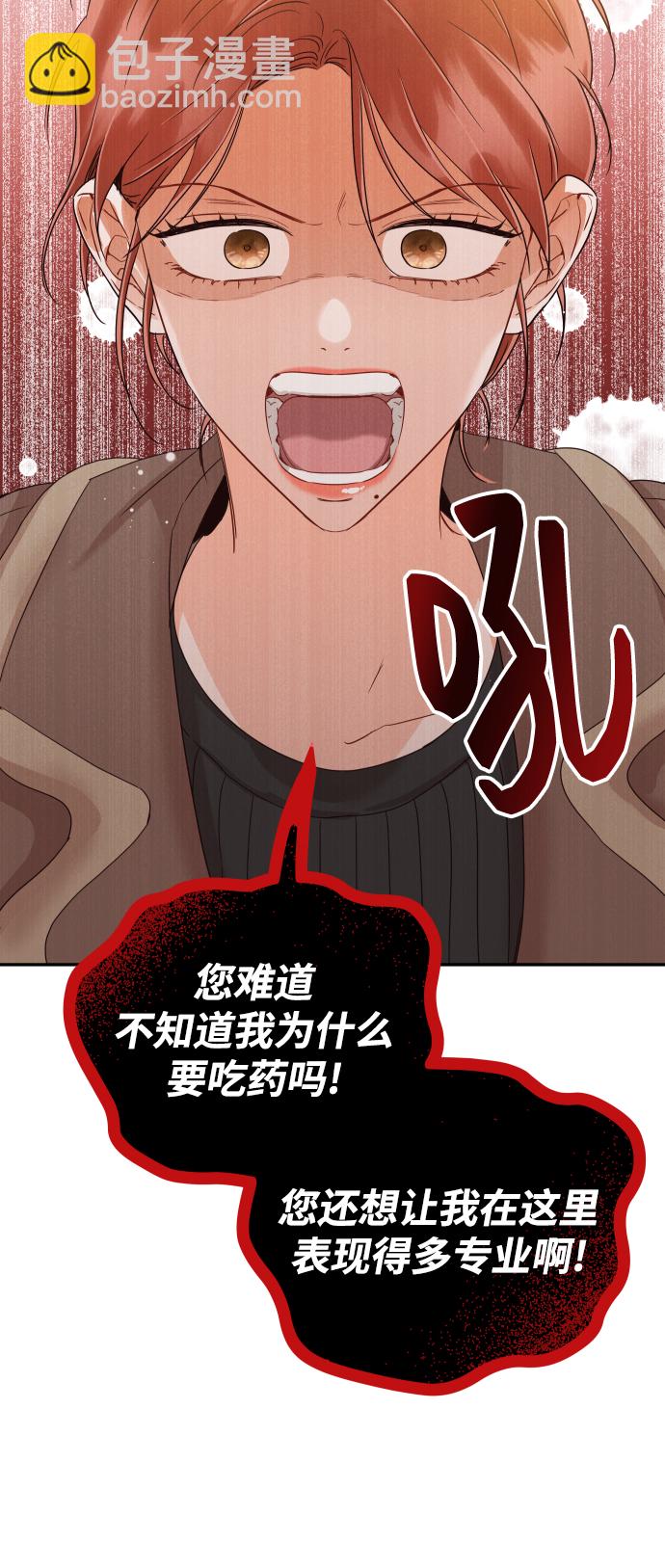 [第41话] 您难道不知道我为什么要吃药码!22