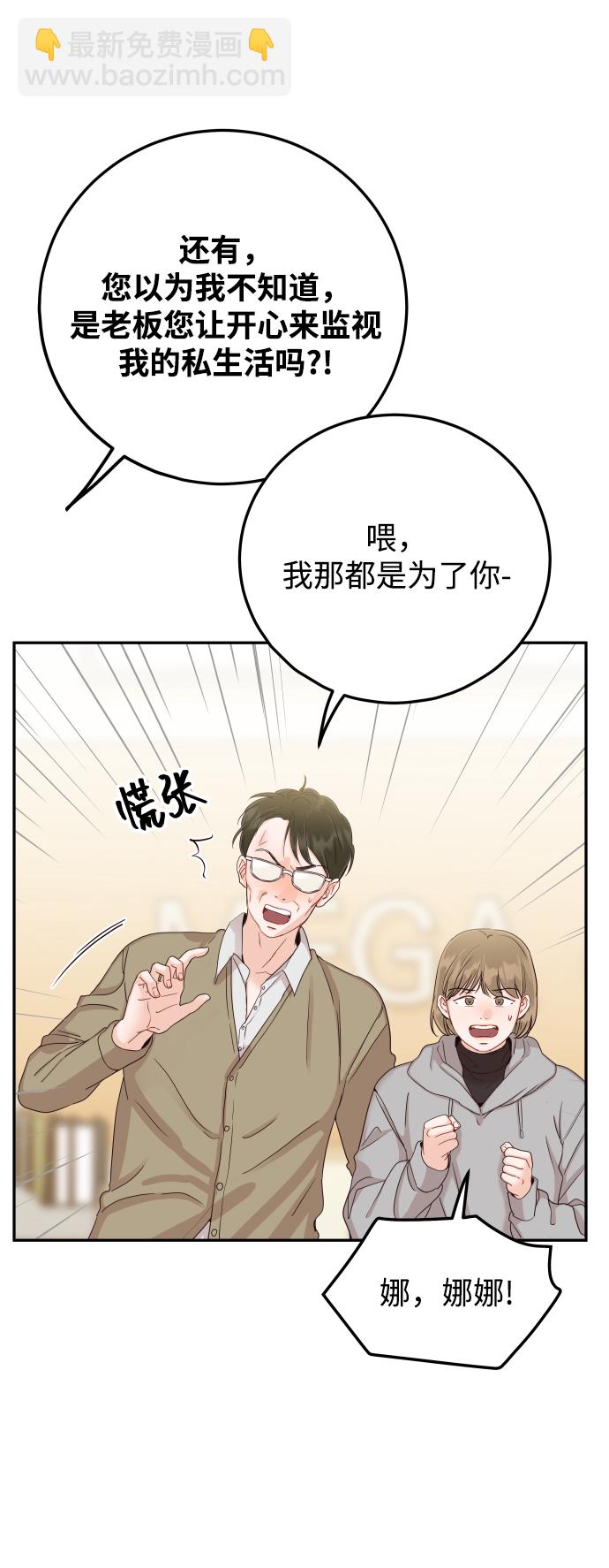 [第41话] 您难道不知道我为什么要吃药码!23