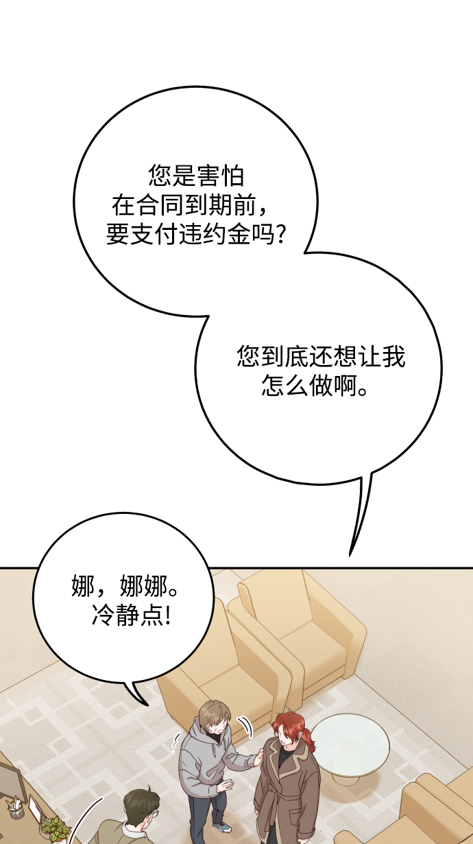 [第41话] 您难道不知道我为什么要吃药码!24