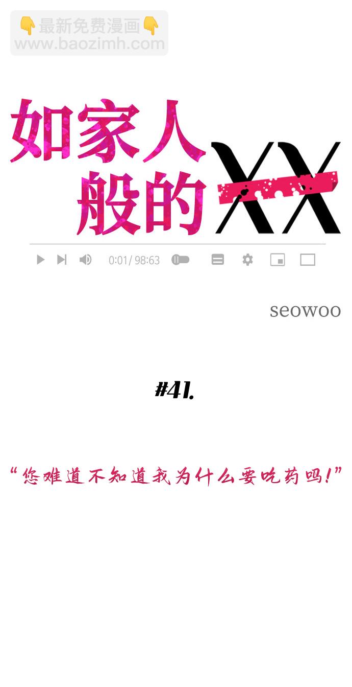 [第41话] 您难道不知道我为什么要吃药码!3