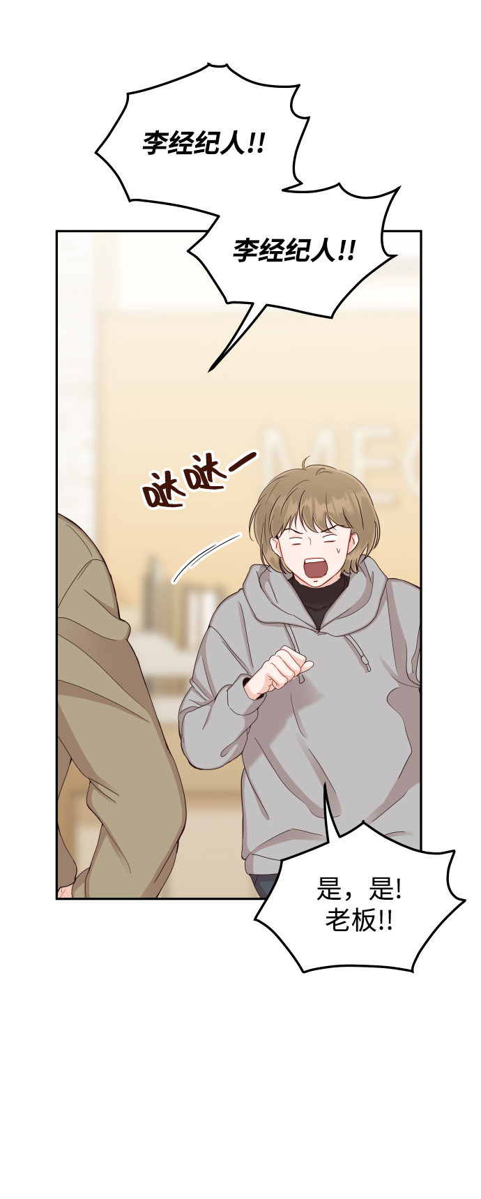 [第41话] 您难道不知道我为什么要吃药码!30