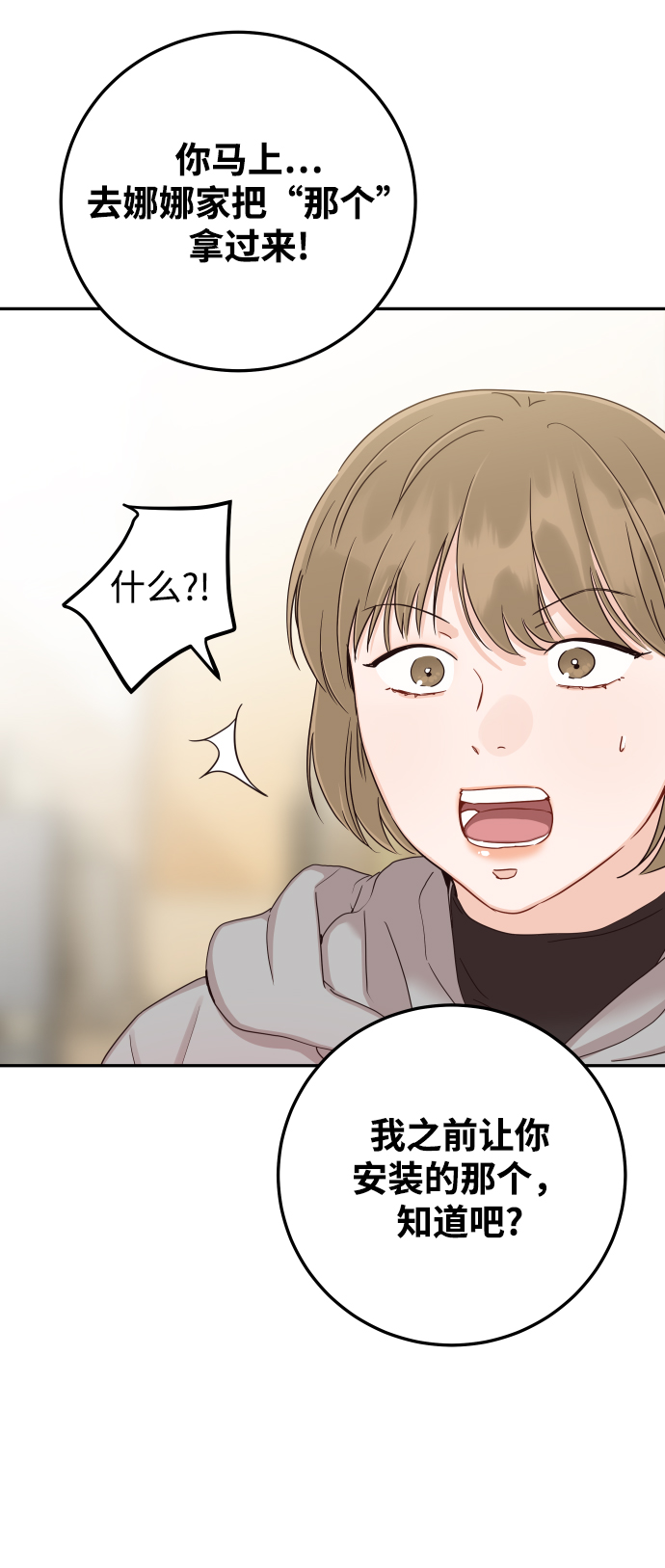 [第41话] 您难道不知道我为什么要吃药码!31