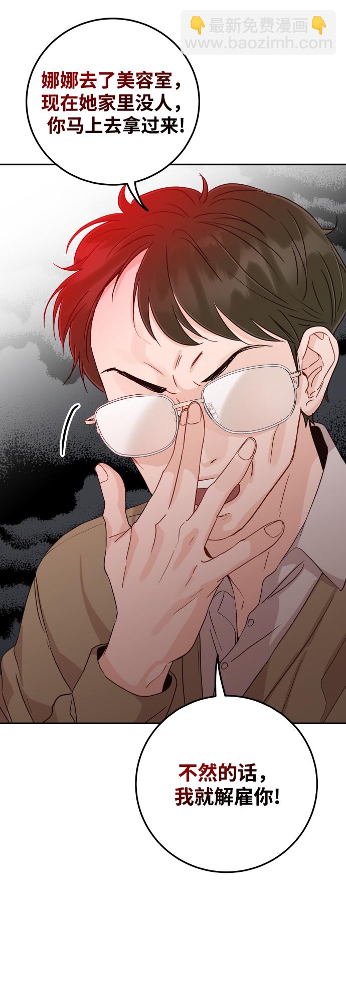 [第41话] 您难道不知道我为什么要吃药码!32