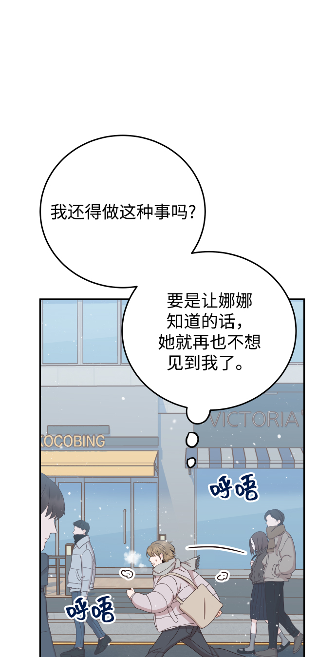 [第41话] 您难道不知道我为什么要吃药码!34