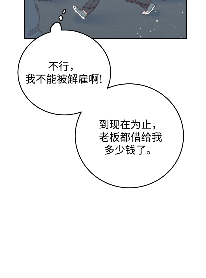[第41话] 您难道不知道我为什么要吃药码!35