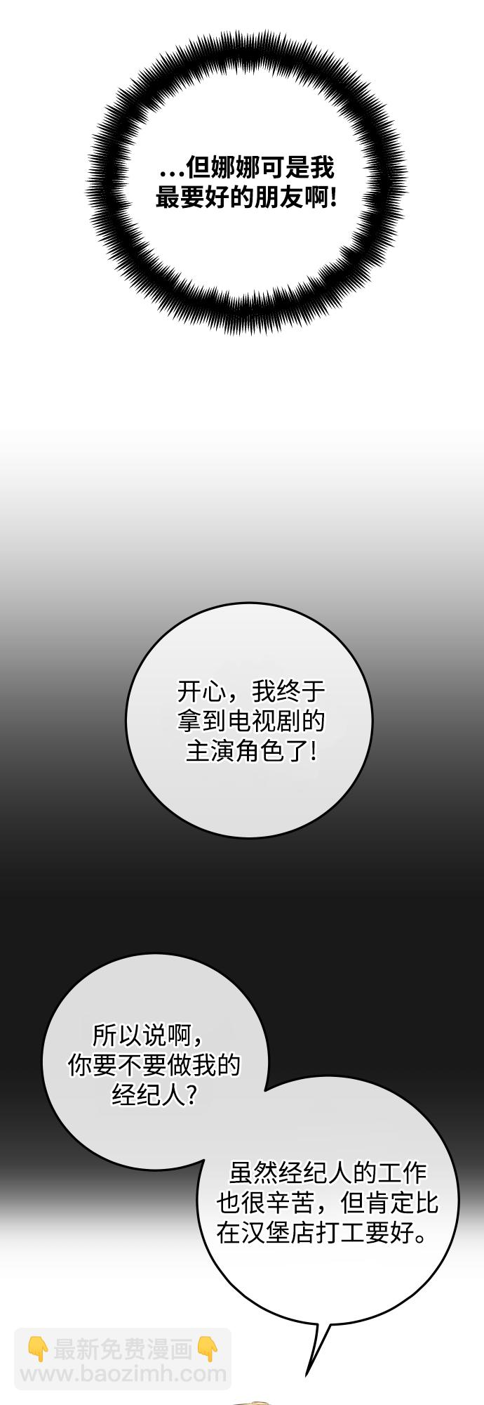 [第41话] 您难道不知道我为什么要吃药码!37