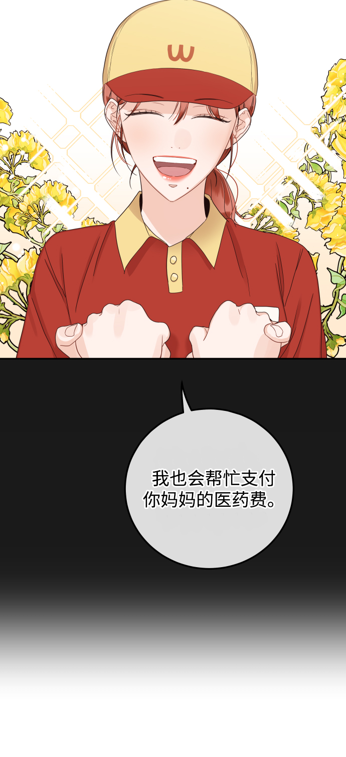 [第41话] 您难道不知道我为什么要吃药码!38