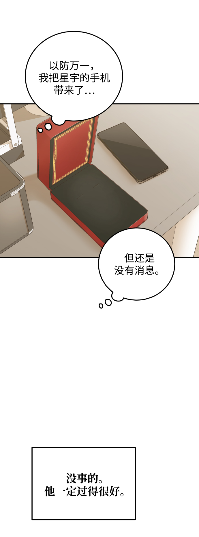 [第41话] 您难道不知道我为什么要吃药码!44