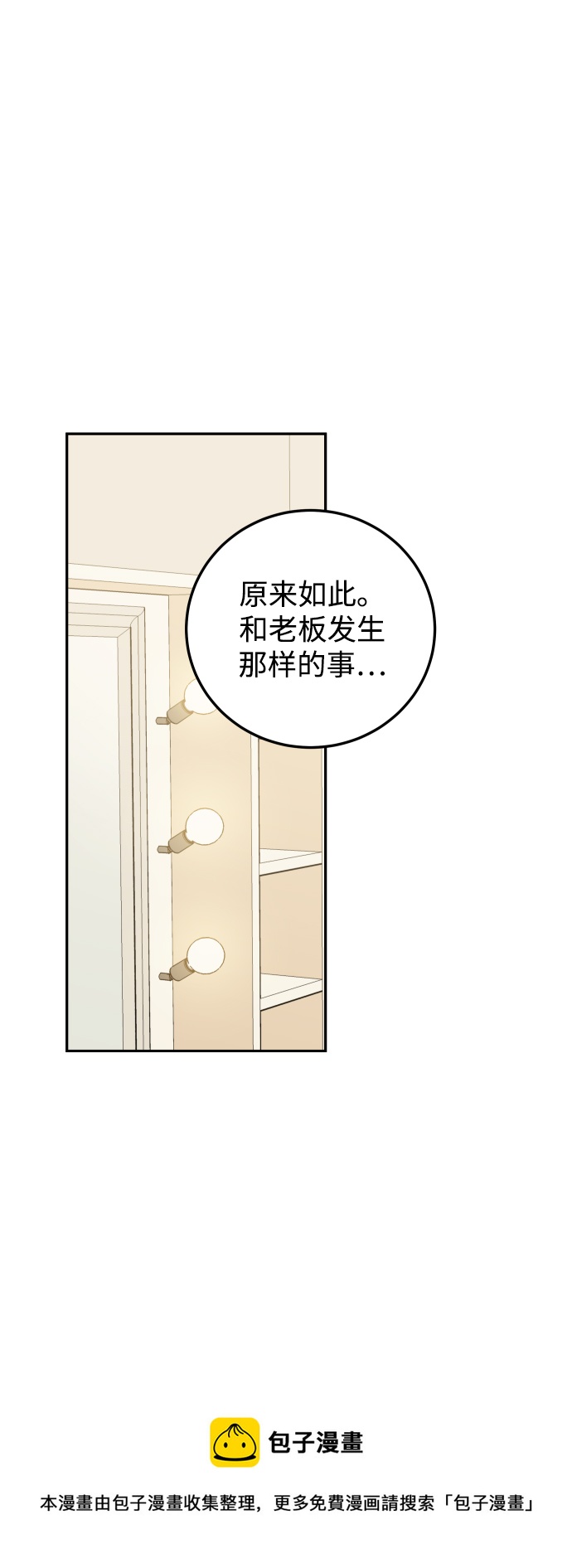 [第41话] 您难道不知道我为什么要吃药码!53