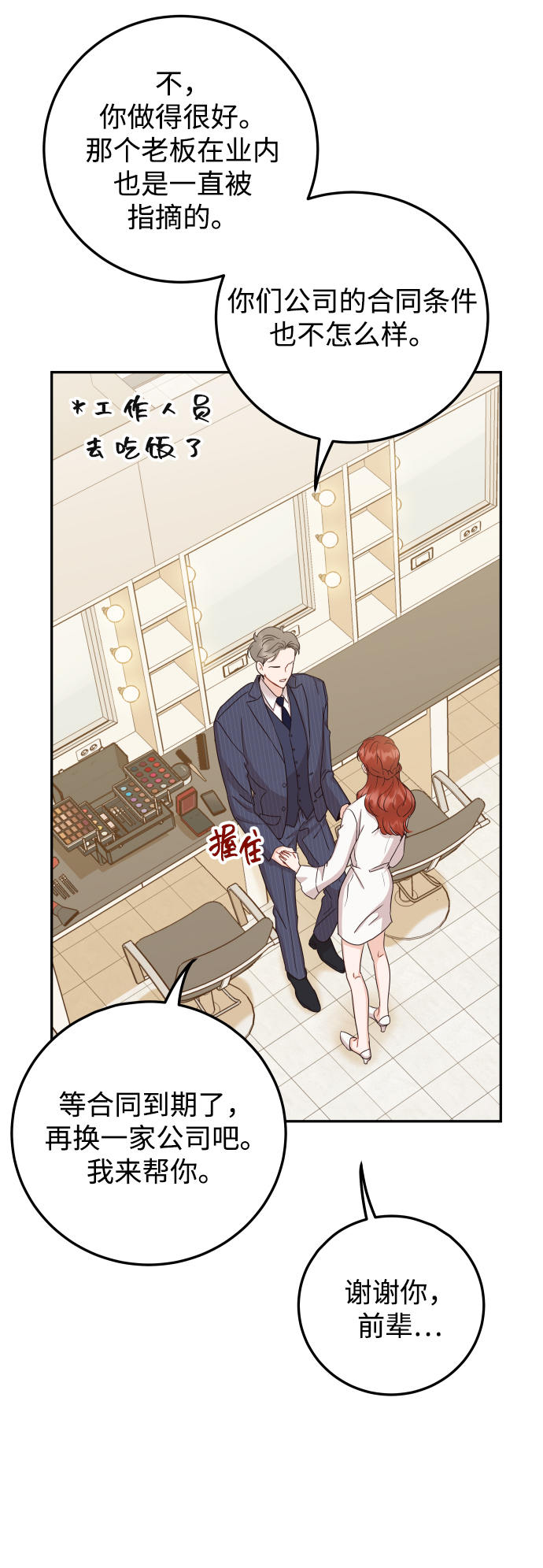 [第41话] 您难道不知道我为什么要吃药码!54