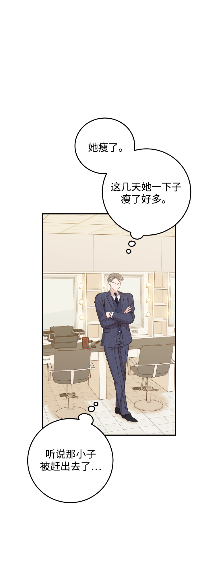 [第41话] 您难道不知道我为什么要吃药码!59