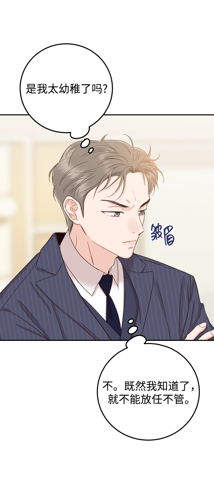 [第41话] 您难道不知道我为什么要吃药码!60
