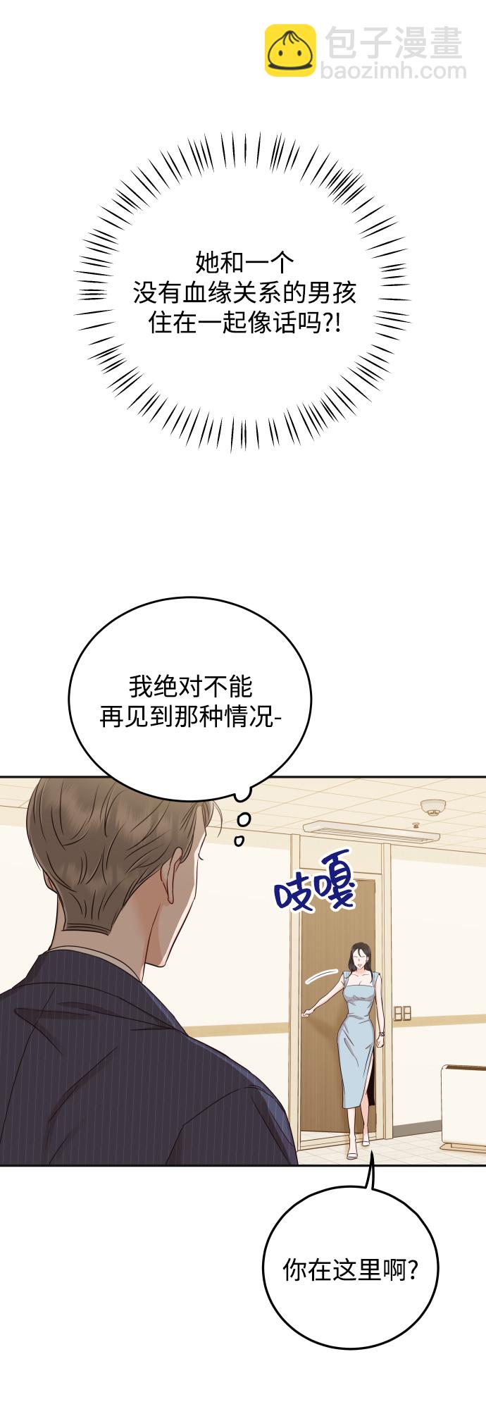 [第41话] 您难道不知道我为什么要吃药码!61