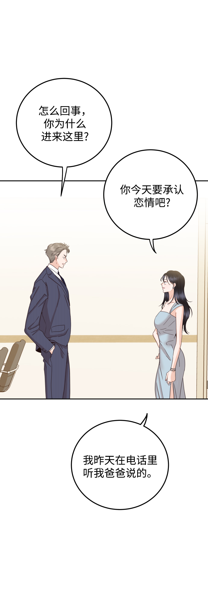 [第41话] 您难道不知道我为什么要吃药码!62