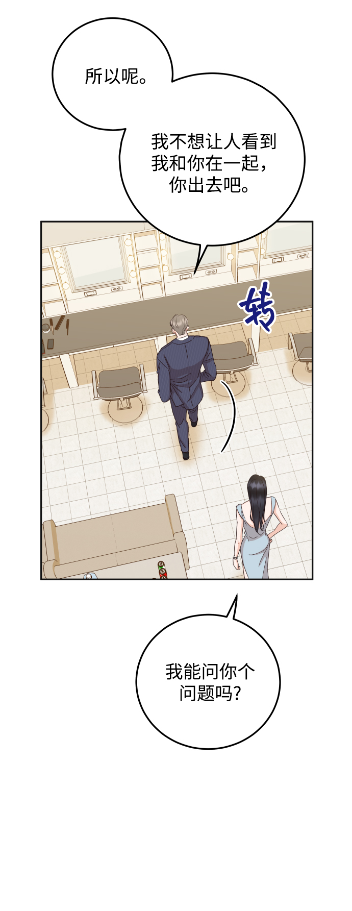 [第41话] 您难道不知道我为什么要吃药码!63