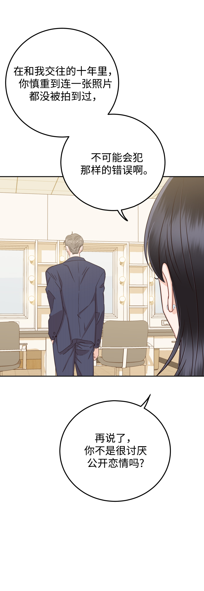 [第41话] 您难道不知道我为什么要吃药码!66