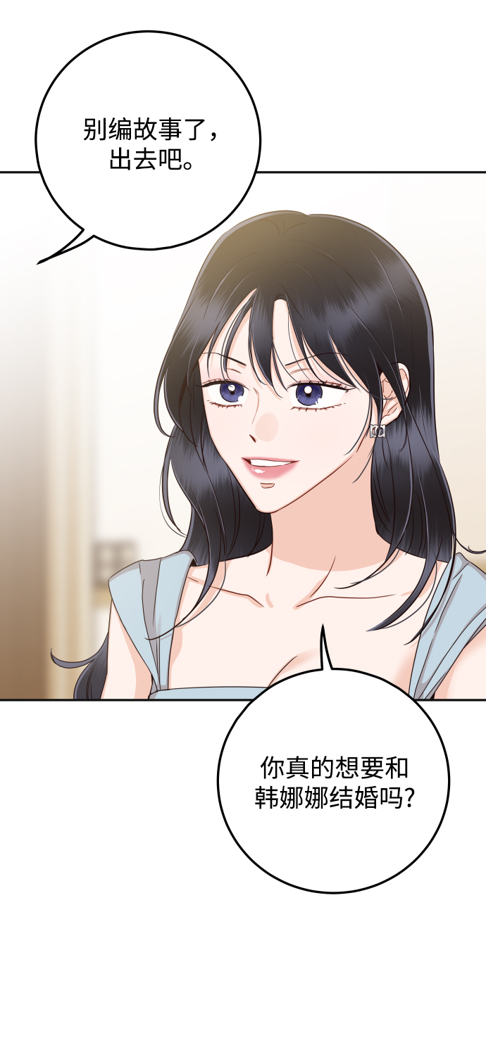 [第41话] 您难道不知道我为什么要吃药码!67