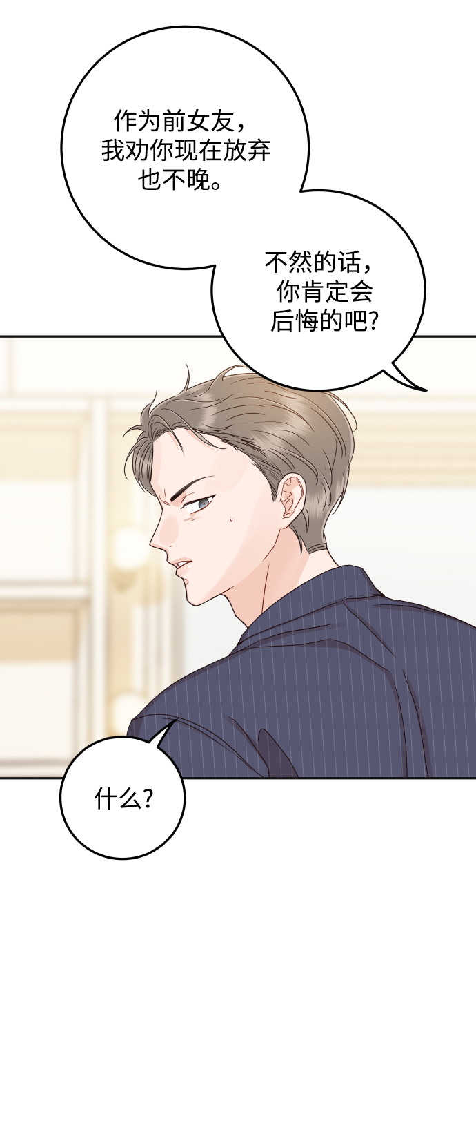 [第41话] 您难道不知道我为什么要吃药码!68