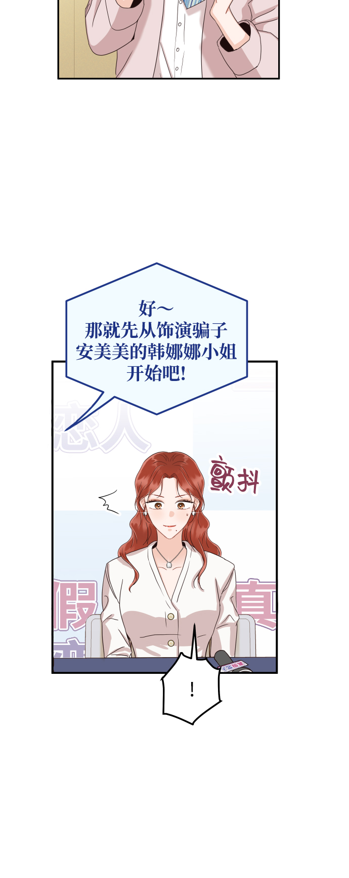 [第41话] 您难道不知道我为什么要吃药码!77