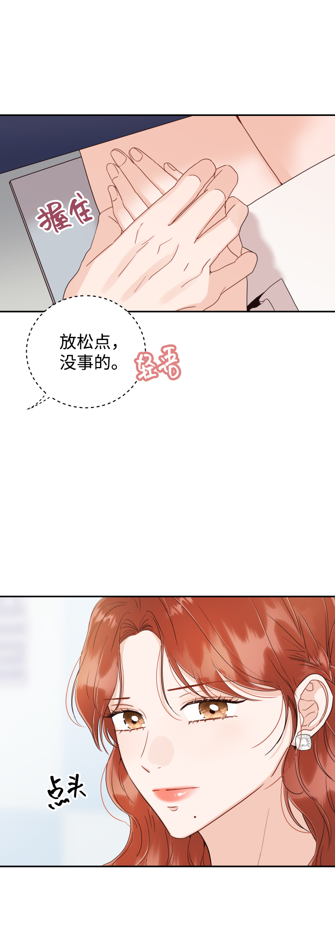 [第41话] 您难道不知道我为什么要吃药码!78